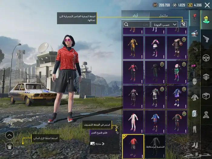 حساب ببجي مع اسكار كل مسج 18