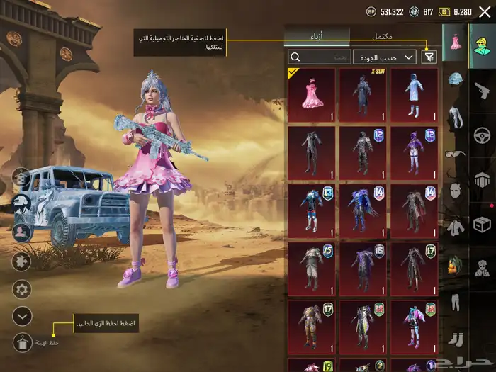 حساب ببجي لفل85 مع امفور ثلجي ماكس وفيس البنت(تم البيع) 11