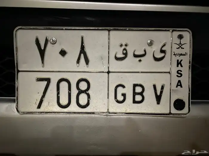 لوحه ى ب ق. 708 0