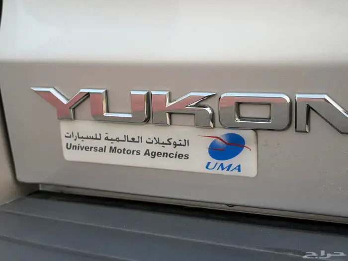 يوكن 2020 مطور غاية للمستخدم بريميوم بدون دبل 6