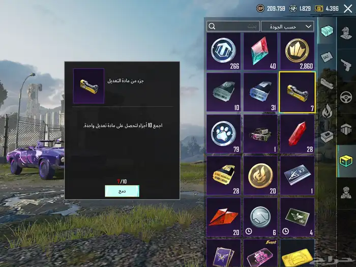 حساب ببجي مع اسكار كل مسج 26