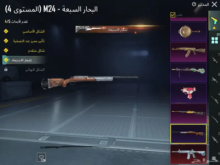 حساب ببجي لفل85 مع امفور ثلجي ماكس وفيس البنت(تم البيع) 7