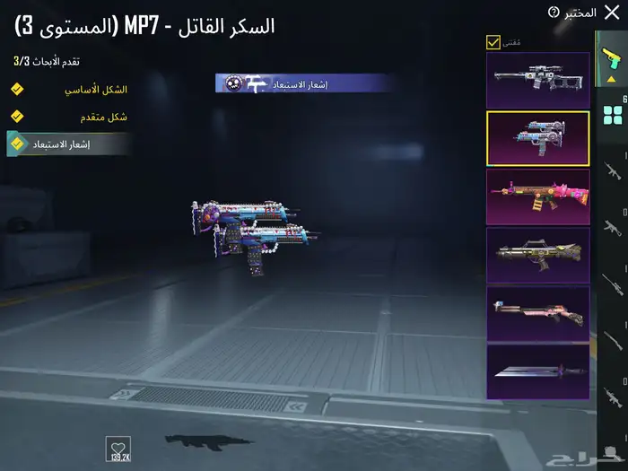 حساب ببجي مع اسكار كل مسج 2