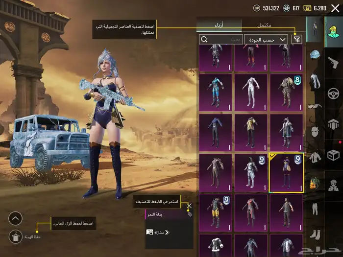 حساب ببجي لفل85 مع امفور ثلجي ماكس وفيس البنت(تم البيع) 20