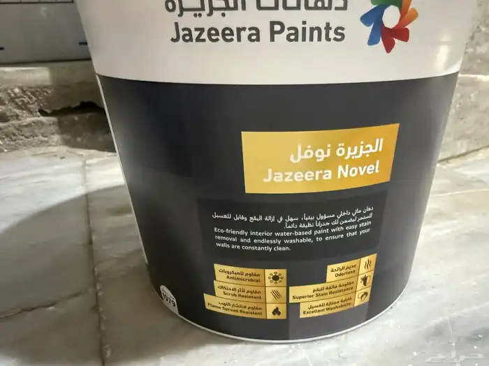 بويات للبيع 2