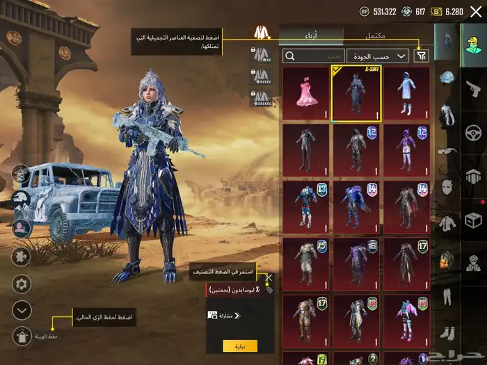 حساب ببجي لفل85 مع امفور ثلجي ماكس وفيس البنت(تم البيع) 12