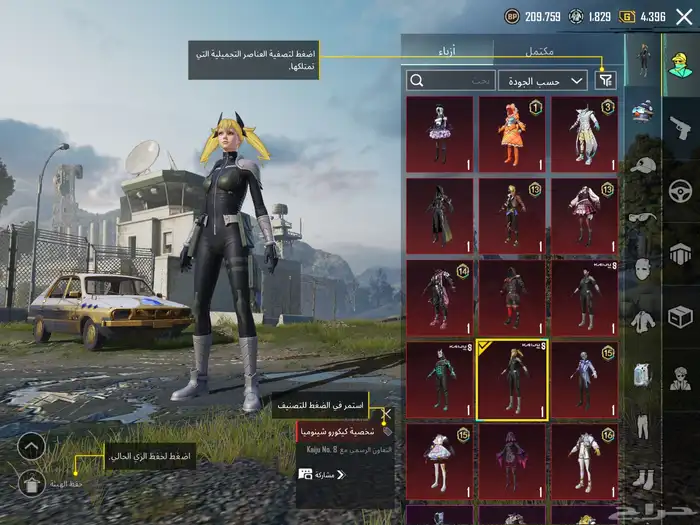 حساب ببجي مع اسكار كل مسج 9