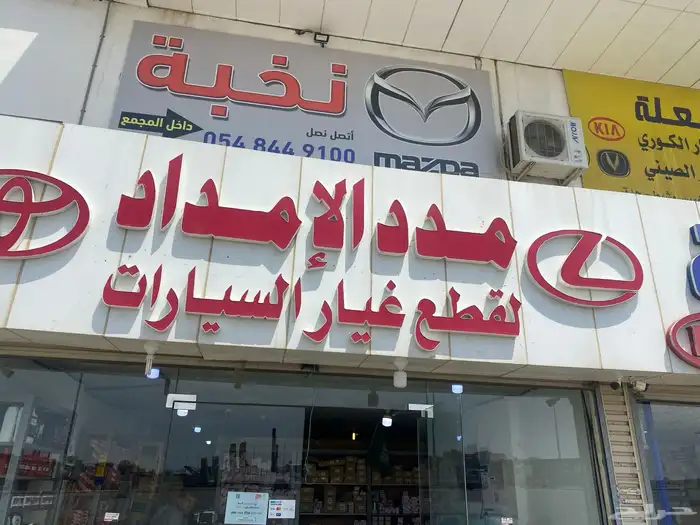 دعايه واعلان حروف ستيكر لوحات بنر 10