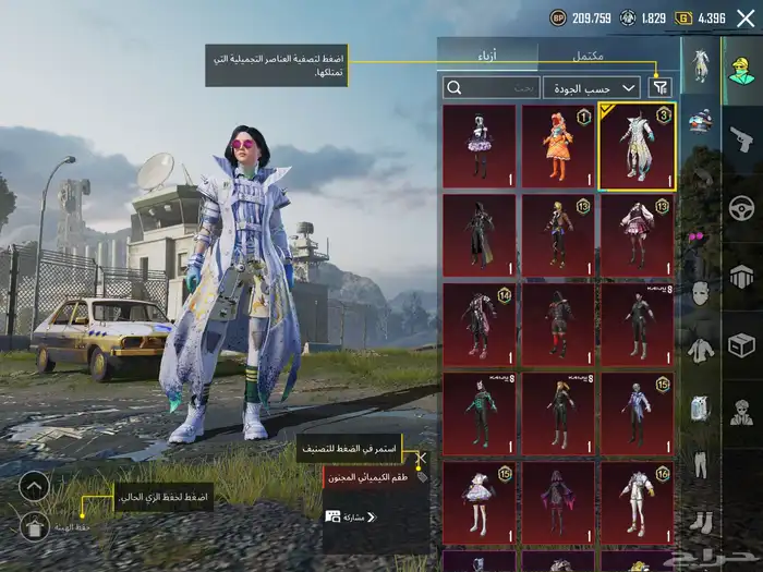 حساب ببجي مع اسكار كل مسج 4