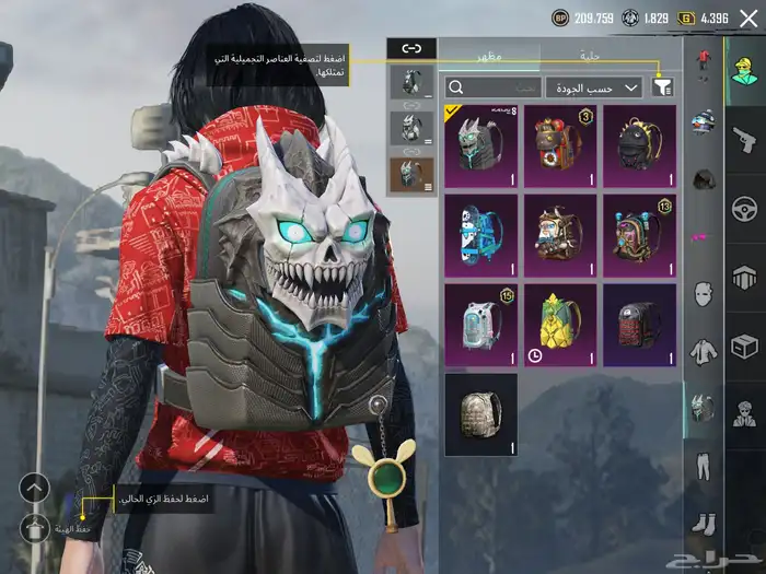 حساب ببجي مع اسكار كل مسج 20