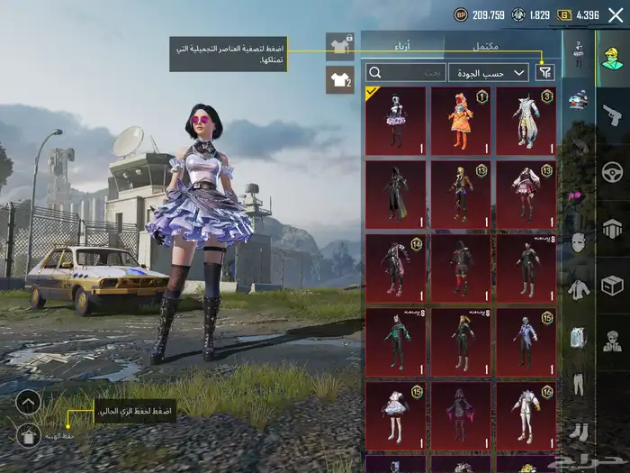 حساب ببجي مع اسكار كل مسج 3