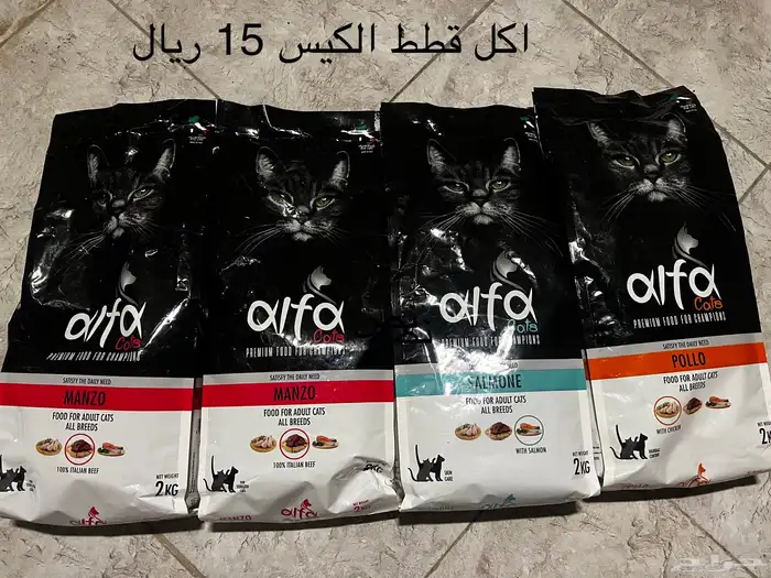 ادوات حيوانات اليفه طيور و قطط الاسعار 5 ريال 15ريال 21