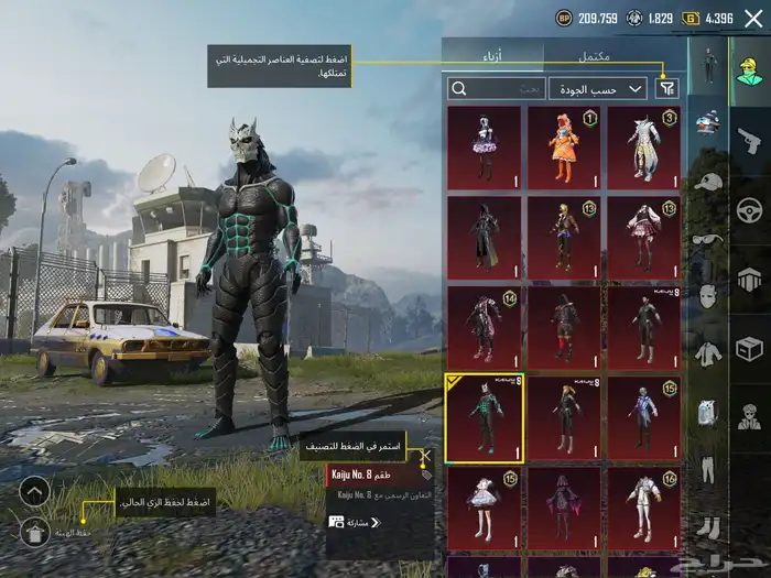 حساب ببجي مع اسكار كل مسج 8