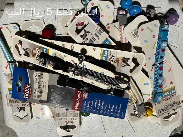 ادوات حيوانات اليفه طيور و قطط الاسعار 5 ريال 15ريال 16