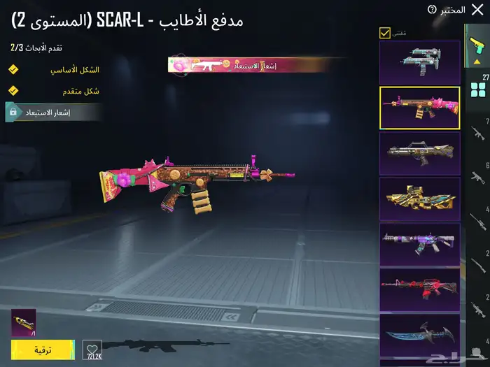 حساب ببجي لفل85 مع امفور ثلجي ماكس وفيس البنت(تم البيع) 10