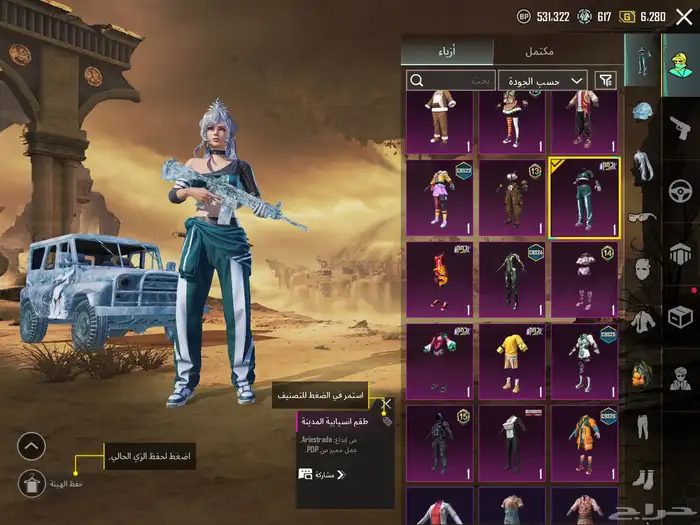 حساب ببجي لفل85 مع امفور ثلجي ماكس وفيس البنت(تم البيع) 27