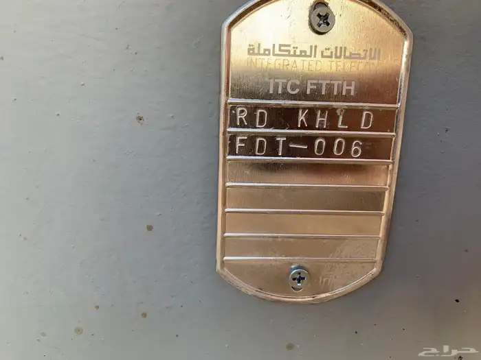 انترنت عروض 1