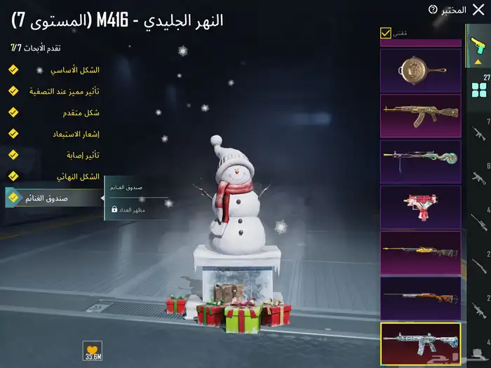 حساب ببجي لفل85 مع امفور ثلجي ماكس وفيس البنت(تم البيع) 2