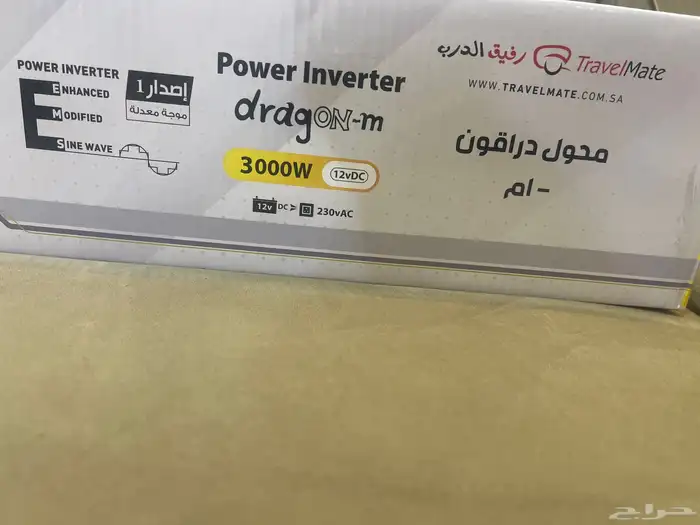 محول رفيق الدرب 1