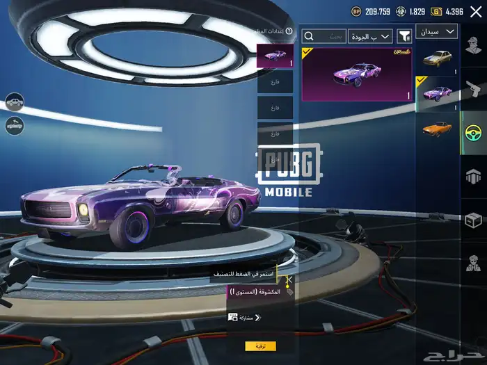 حساب ببجي مع اسكار كل مسج 23