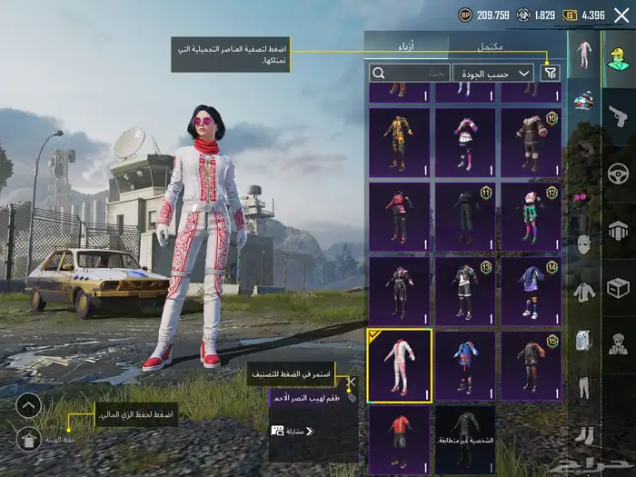 حساب ببجي مع اسكار كل مسج 17