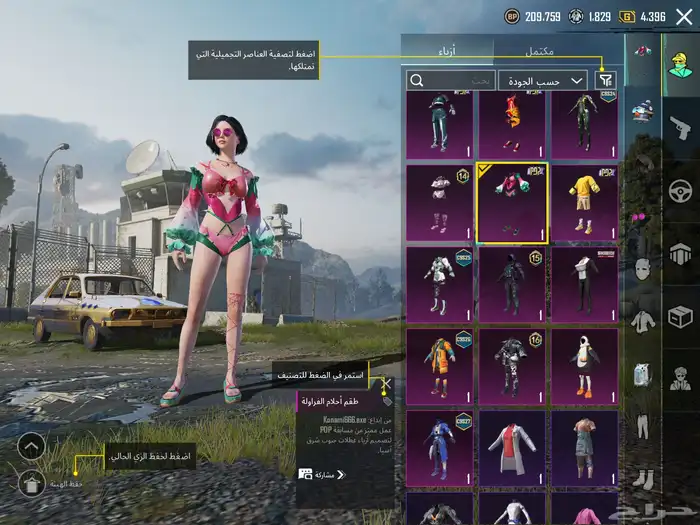 حساب ببجي مع اسكار كل مسج 15