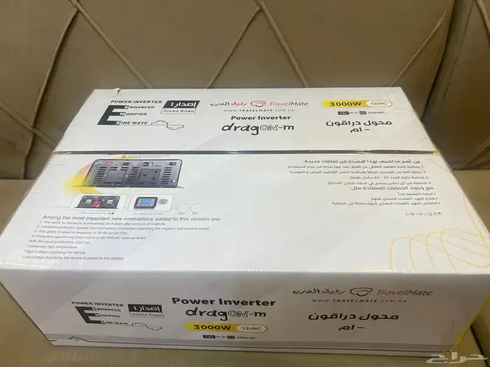 محول رفيق الدرب 0