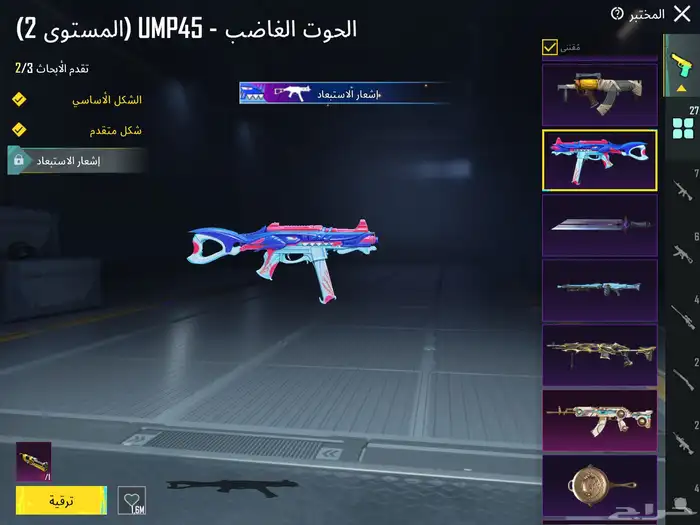 حساب ببجي لفل85 مع امفور ثلجي ماكس وفيس البنت(تم البيع) 9