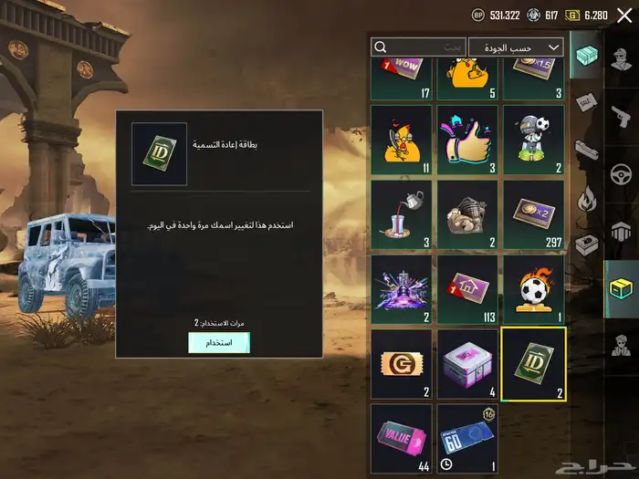 حساب ببجي لفل85 مع امفور ثلجي ماكس وفيس البنت(تم البيع) 47