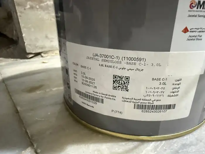 بويات للبيع 1