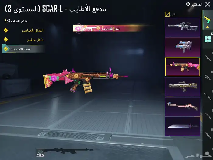 حساب ببجي مع اسكار كل مسج 1