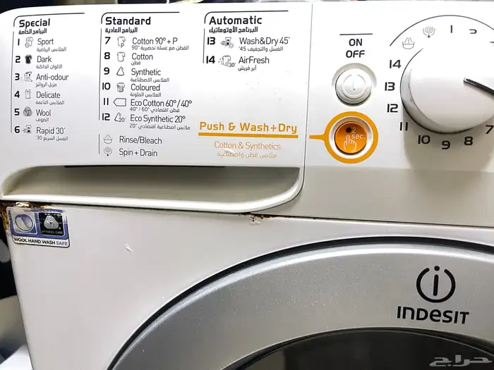 غساله اوتوماتيك وتجفيف 3