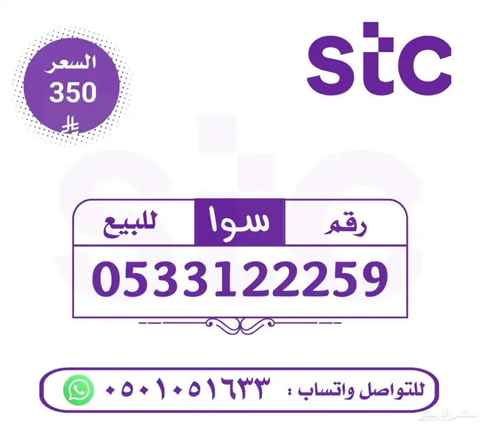 رقمين مميزات البيع مستعجل 0