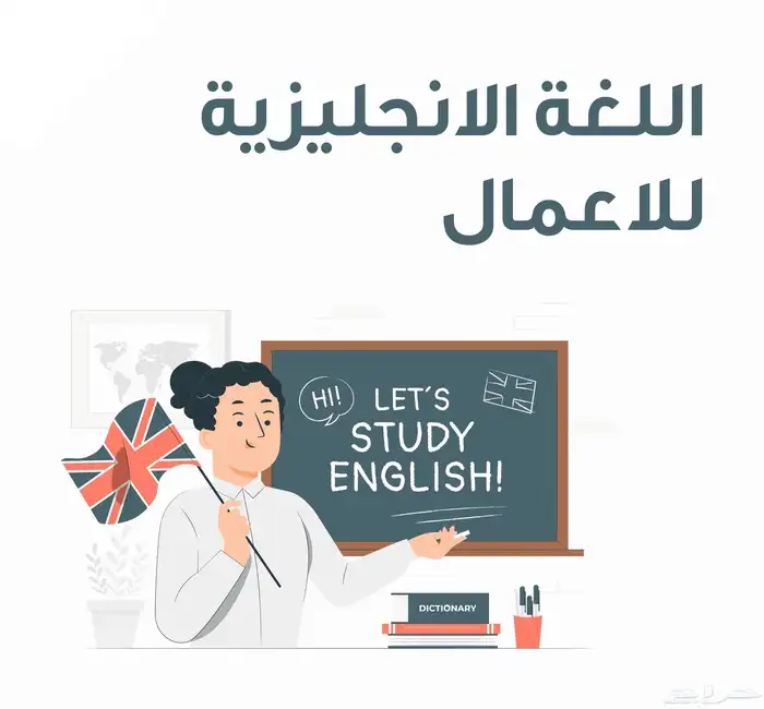 معلم لغة إنجليزية لشرح كورس الستب بالدمام 1