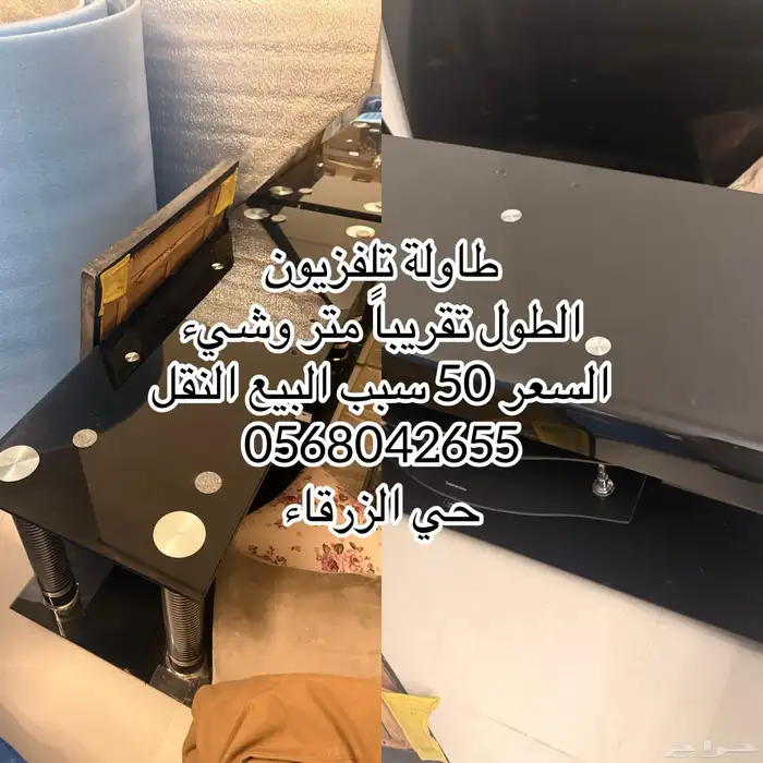 طاولة دراسة وطاولة تلفزيون 0