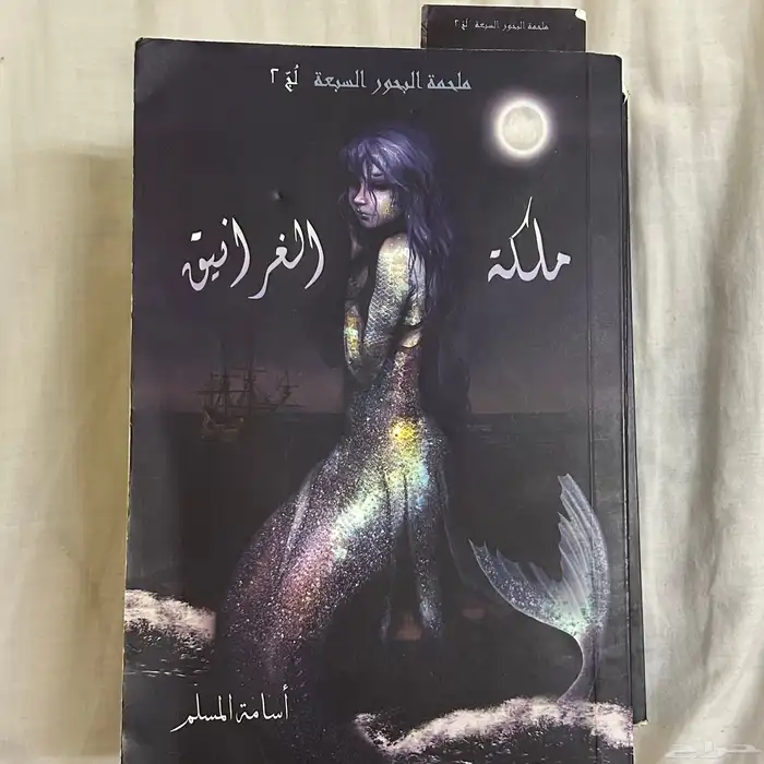 كتاب رواية 4