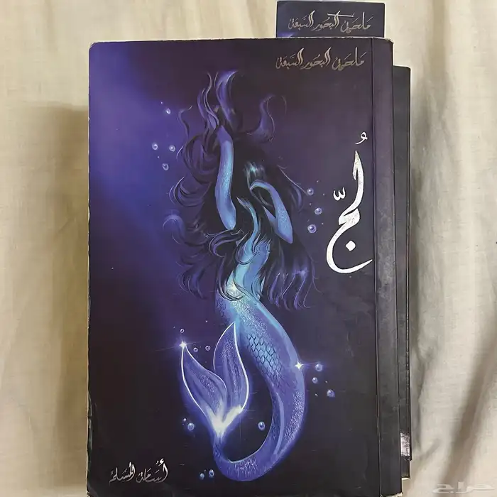 كتاب رواية 5