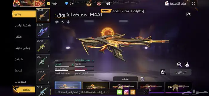 حساب فري فاير 11