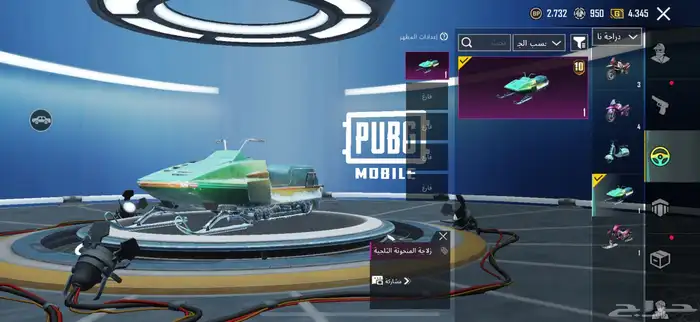 حساب ببجي 19