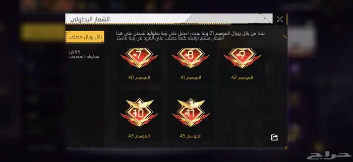 حساب فري فاير 8