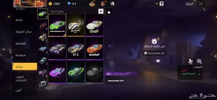 حساب فري فاير 4