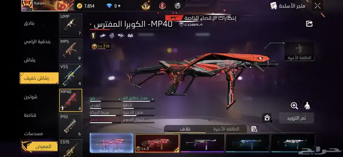 حساب فري فاير 12