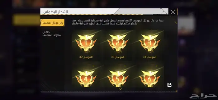 حساب فري فاير 7