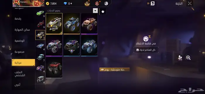 حساب فري فاير 6