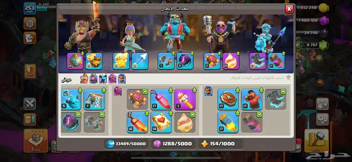 قرية كلاش اوف كلانس 7