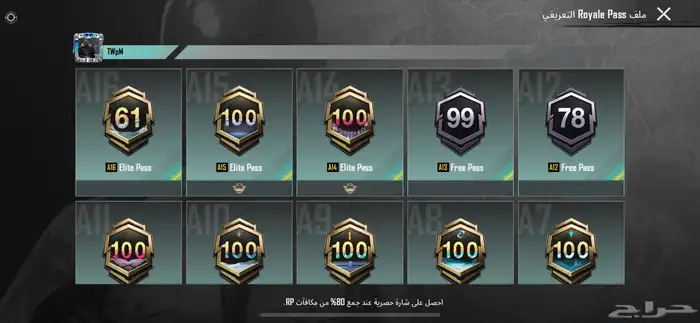 حساب ببجي أسلوب خرافي 5