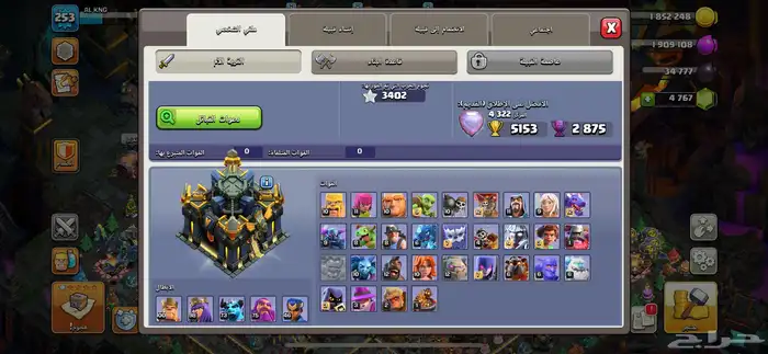 قرية كلاش اوف كلانس 14