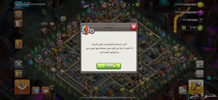 قرية كلاش اوف كلانس 3