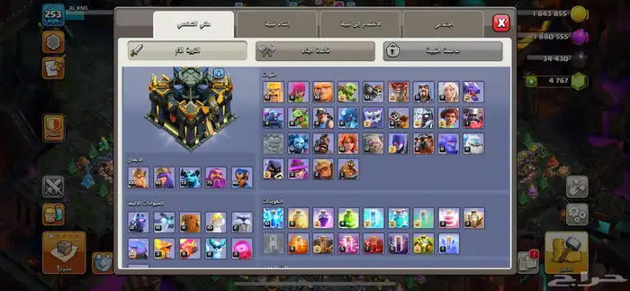 قرية كلاش اوف كلانس 1