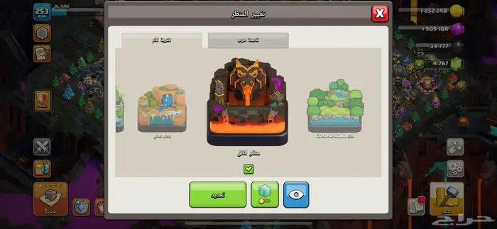 قرية كلاش اوف كلانس 13